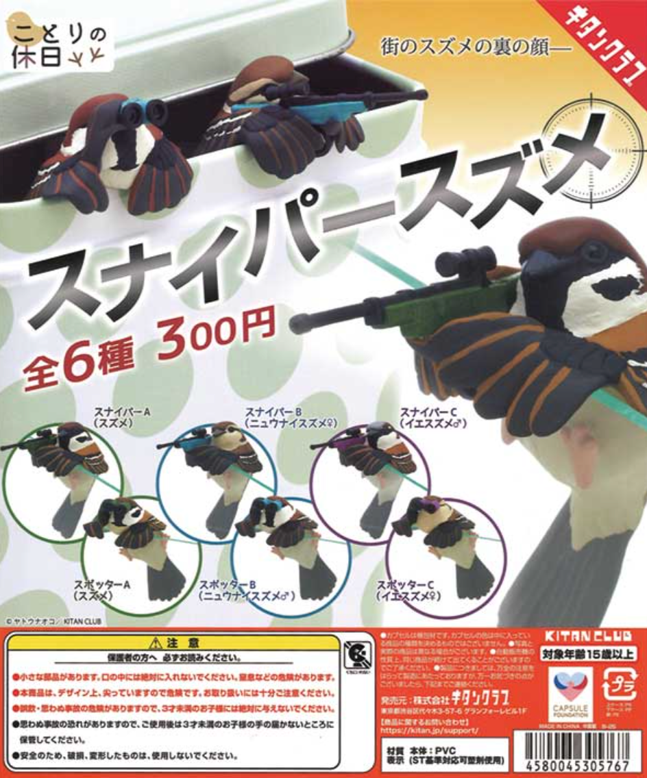 Kotori no Kyujitsu Sniper Sparrows (40 pieces)