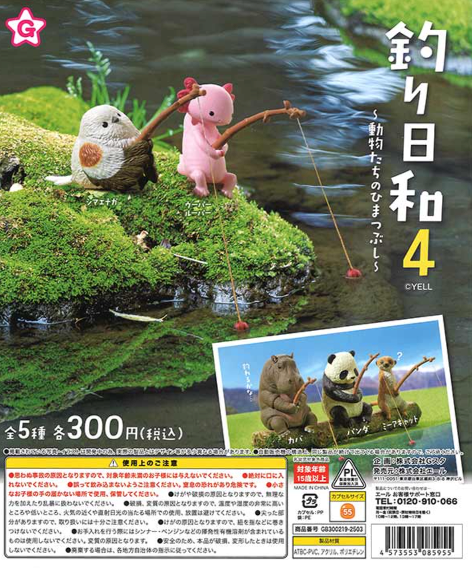 Fishing Weather 4 - Animals' Pastime (40 pieces)