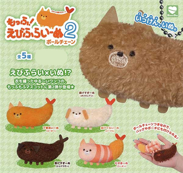 Mofu! Ebifurainu 2 Ball Chain (40 pieces)