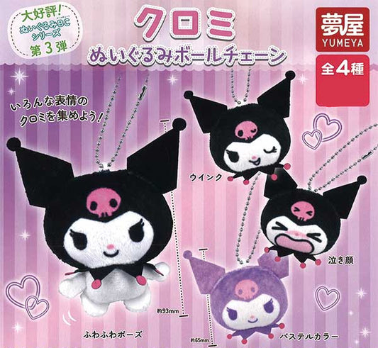 Kuromi Plushie Ball Chain (30 pieces)