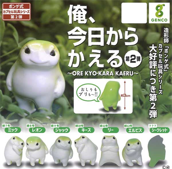 I'm going to change today" Vol. 2 (40 pieces)