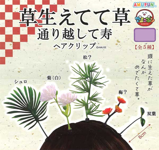 Grass Growing Grass Passing Through Kotobuki Hair Clip (50 pcs.)