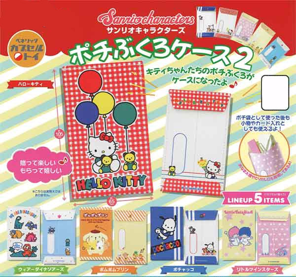 Sanrio Characters Pochibukuro Case 2 (30 pieces)