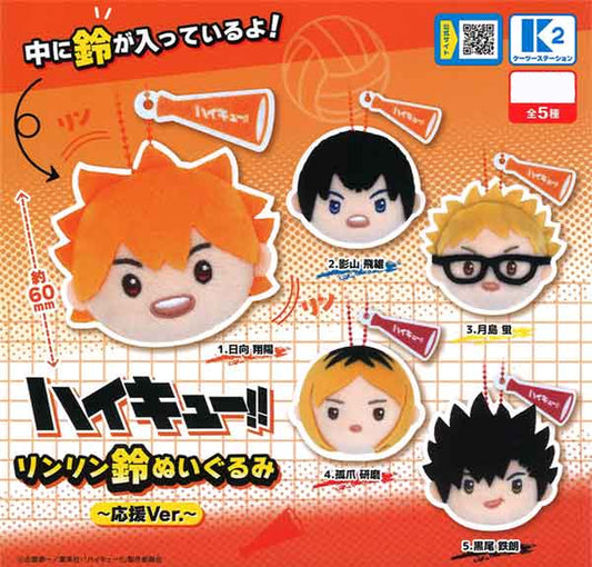Haikyu! Ring Ring Bell Stuffed Toy - Cheering Ver. (30 pieces)
