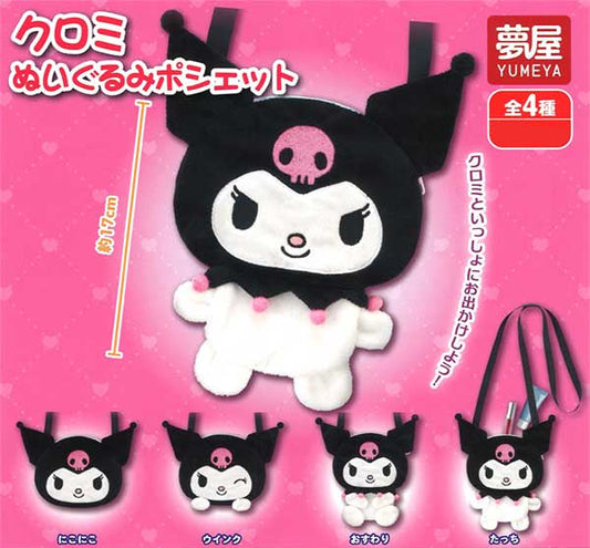 Sanrio Kuromi Stuffed Toy Pochette (20 pieces)