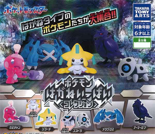 Pokémon Hagane Filled Collection (40 pieces)