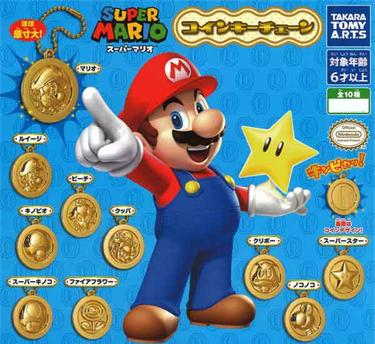 Super Mario Coin Key Chain (40 pieces)